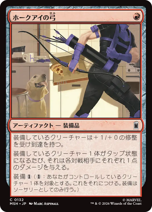 (MSH-CR)Hawkeye's Bow/ホークアイの弓【日本語】