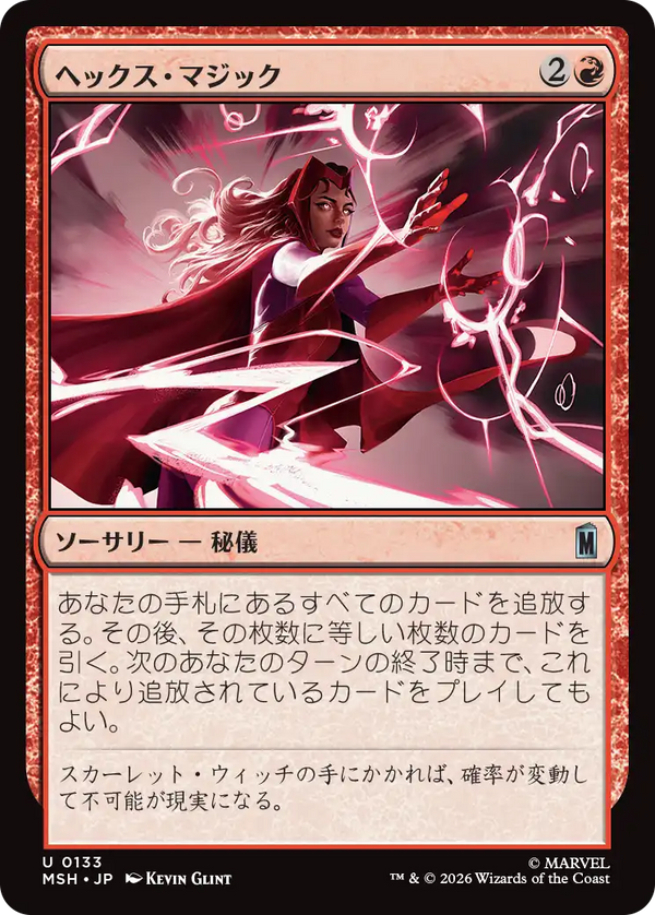 【Foil】(MSH-UR)Hex Magic/ヘックス・マジック【英語】