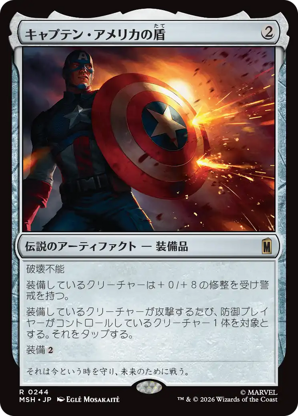 【Foil】(MSH-RA)Captain America's Shield/キャプテン・アメリカの盾【日本語】