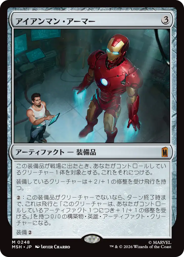 【Foil】(MSH-MA)Iron Man Armor/アイアンマン・アーマー【英語】