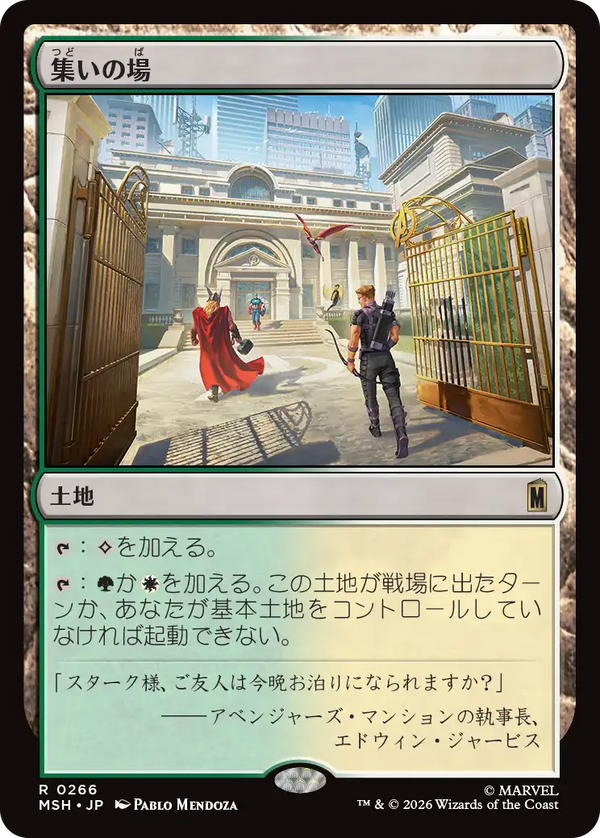 (MSH-RL)Gathering Place/集いの場【英語】