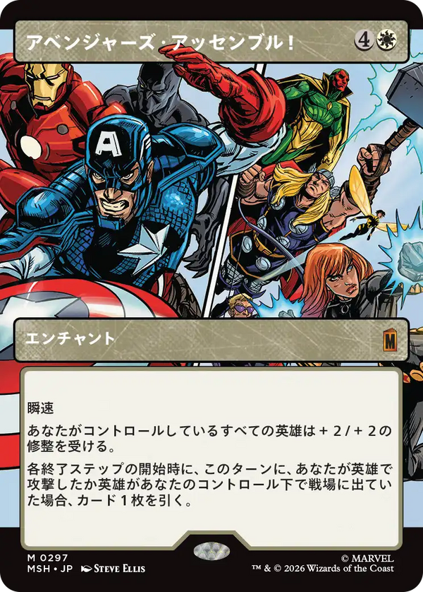 【Foil】【パネル】(MSH-MW)Avengers Assemble!/アベンジャーズ・アッセンブル!【No.0297】【日本語】