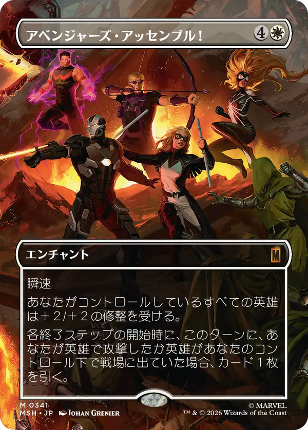 【シーン】(MSH-MW)Avengers Assemble!/アベンジャーズ・アッセンブル!【No.0341】【日本語】