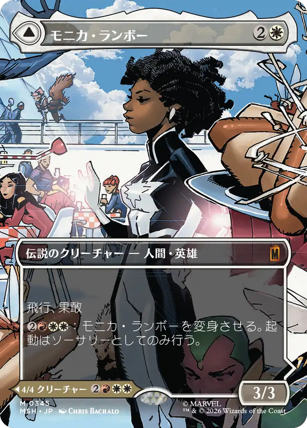 【Foil】【シーン】(MSH-MW)Monica Rambeau/モニカ・ランボー【No.0345】【日本語】