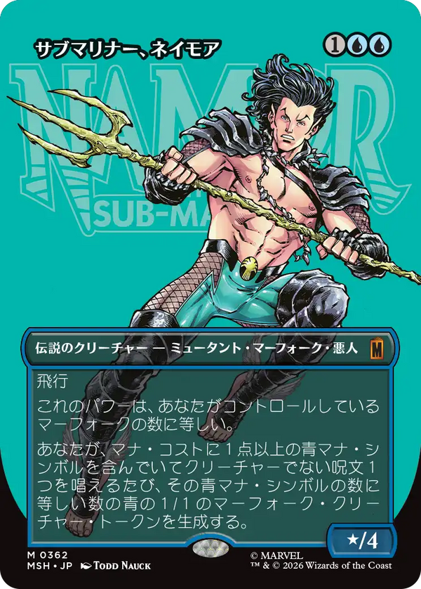 【ロゴ】(MSH-MU)Namor the Sub-Mariner/サブマリナー、ネイモア【No.0362】【日本語】