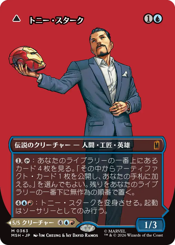 【Foil】【ロゴ】(MSH-MU)Tony Stark/トニー・スターク【No.0363】【日本語】