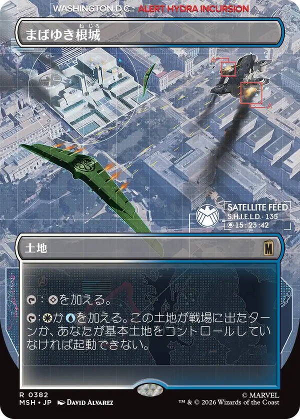 【Foil】【ボーダーレス】(MSH-RL)Gleaming Bastion/まばゆき根城【No.0382】【英語】