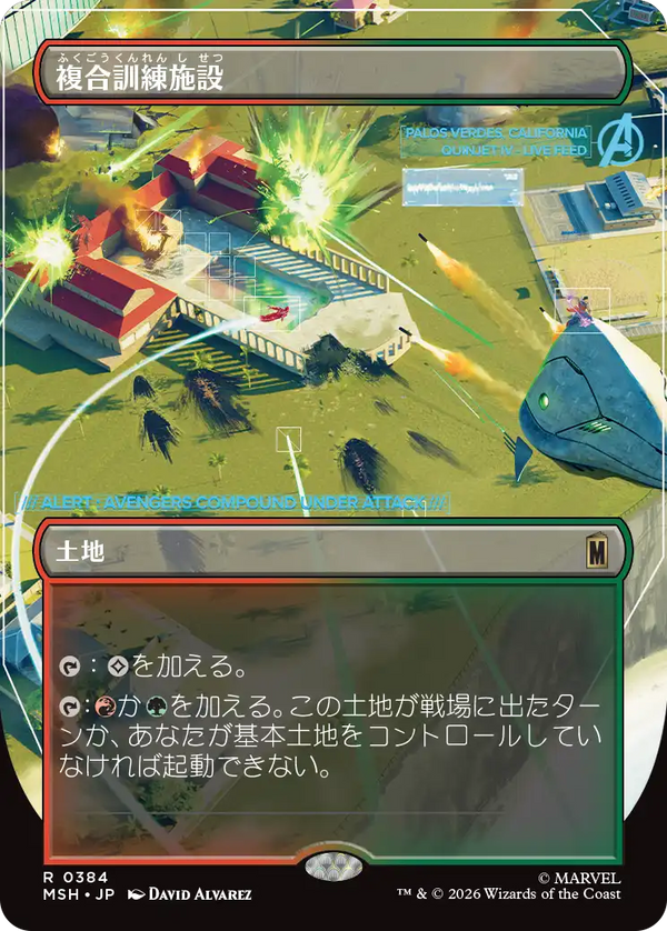 【Foil】【ボーダーレス】(MSH-RL)Training Compound/複合訓練施設【No.0384】【英語】