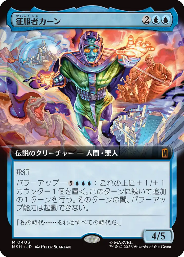 【Foil】【拡張アート】(MSH-MU)Kang the Conqueror/征服者カーン【No.0403】【英語】