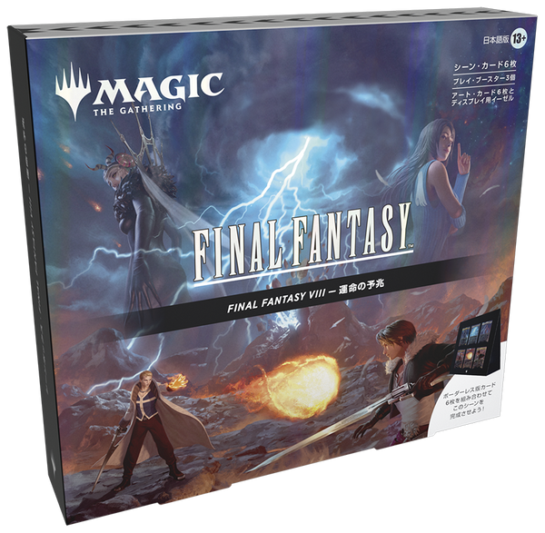 『マジック:ザ・ギャザリング――FINAL FANTASY』シーン・ボックス - 運命の予兆【英語】