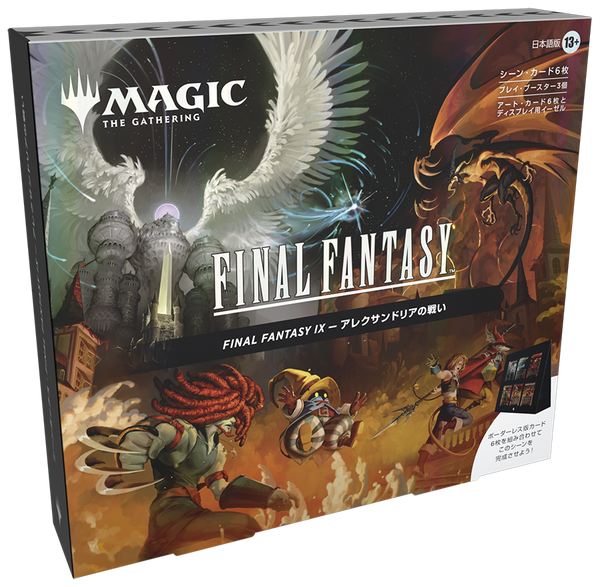 『マジック:ザ・ギャザリング――FINAL FANTASY』シーン・ボックス - アレクサンドリアの戦い【日本語】