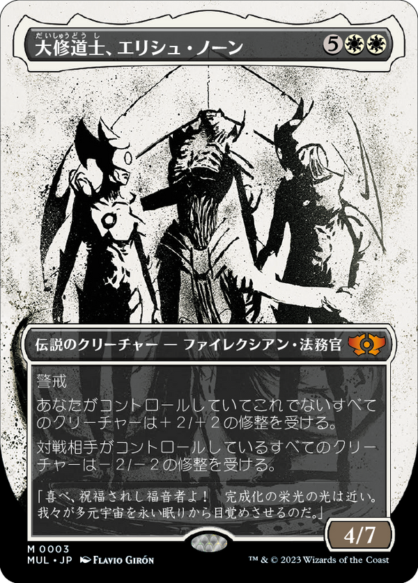 【Foil】(MUL-MW)Elesh Norn, Grand Cenobite/大修道士、エリシュ・ノーン【日本語】