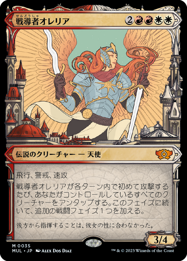 (MUL-MM)Aurelia, the Warleader/戦導者オレリア【英語】