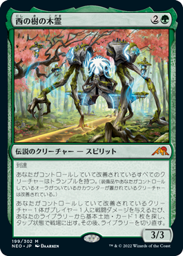 【Foil】(NEO-MG)Kodama of the West Tree/西の樹の木霊【日本語】
