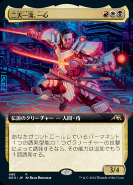 【Foil】【拡張アート】(NEO-RM)Isshin, Two Heavens as One/二天一流、一心【英語】