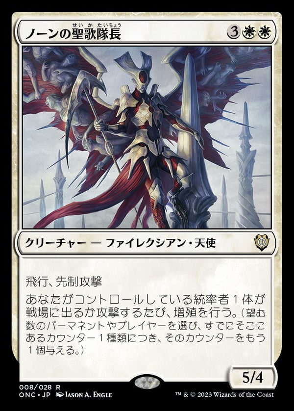 (ONC-RW)Norn's Choirmaster/ノーンの聖歌隊長【英語】