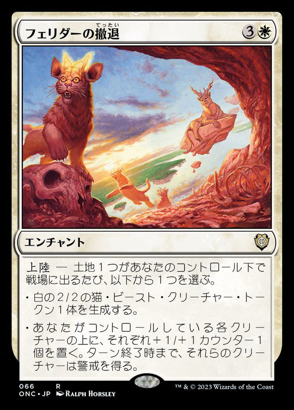 (ONC-RW)Felidar Retreat/フェリダーの撤退【日本語】