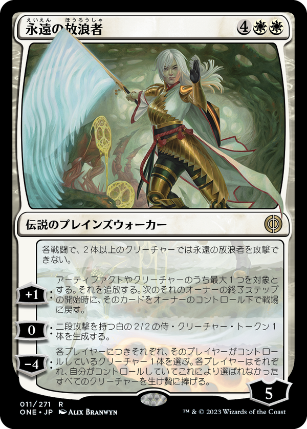 【Foil】(ONE-RW)The Eternal Wanderer/永遠の放浪者【英語】