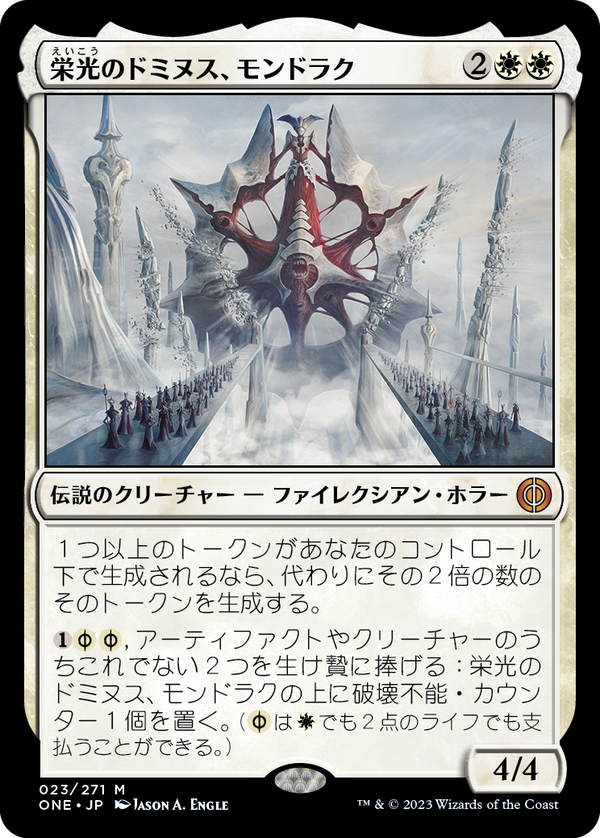 【Foil】(ONE-MW)Mondrak, Glory Dominus/栄光のドミヌス、モンドラク【英語】