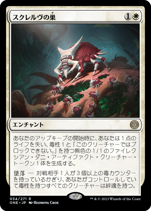 【Foil】(ONE-RW)Skrelv's Hive/スクレルヴの巣【英語】