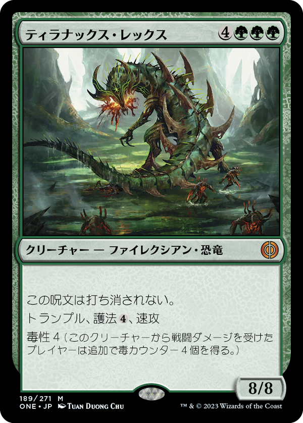 【Foil】(ONE-MG)Tyrranax Rex/ティラナックス・レックス【日本語】