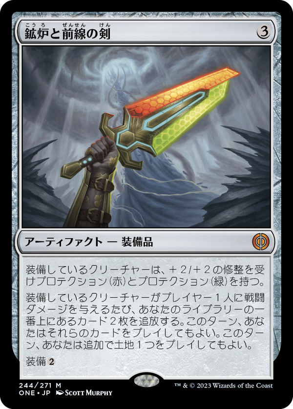 【Foil】(ONE-MA)Sword of Forge and Frontier/鉱炉と前線の剣【日本語】