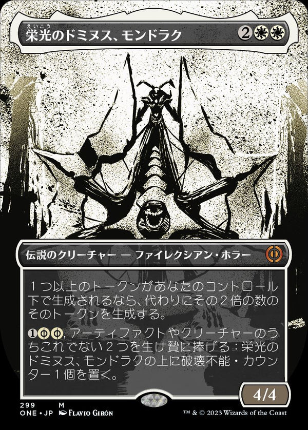 【Foil】【フレームレス・胆液】(ONE-MW)Mondrak, Glory Dominus/栄光のドミヌス、モンドラク【英語】