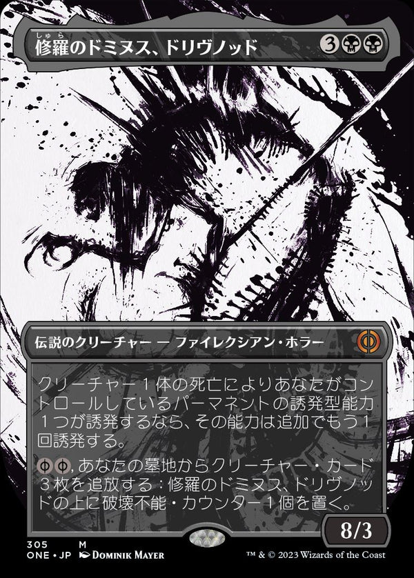 【フレームレス・胆液】(ONE-MB)Drivnod, Carnage Dominus/修羅のドミヌス、ドリヴノッド【英語】