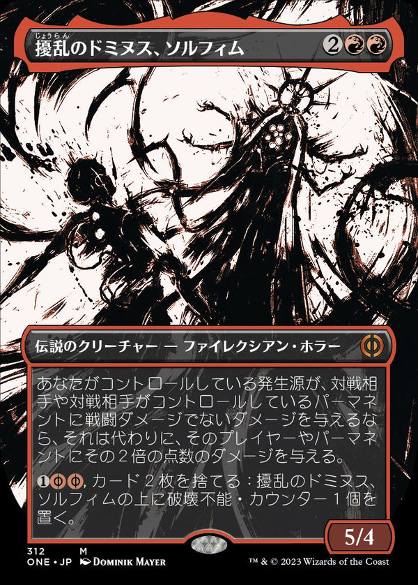 【Foil】【フレームレス・胆液】(ONE-MR)Solphim, Mayhem Dominus/擾乱のドミヌス、ソルフィム【日本語】