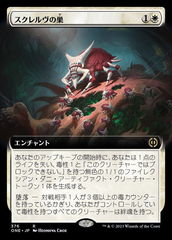 【拡張アート】(ONE-RW)Skrelv's Hive/スクレルヴの巣【日本語】