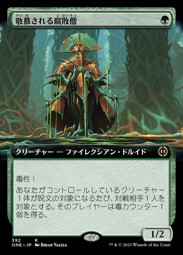 【拡張アート】(ONE-RG)Venerated Rotpriest/敬慕される腐敗僧【日本語】