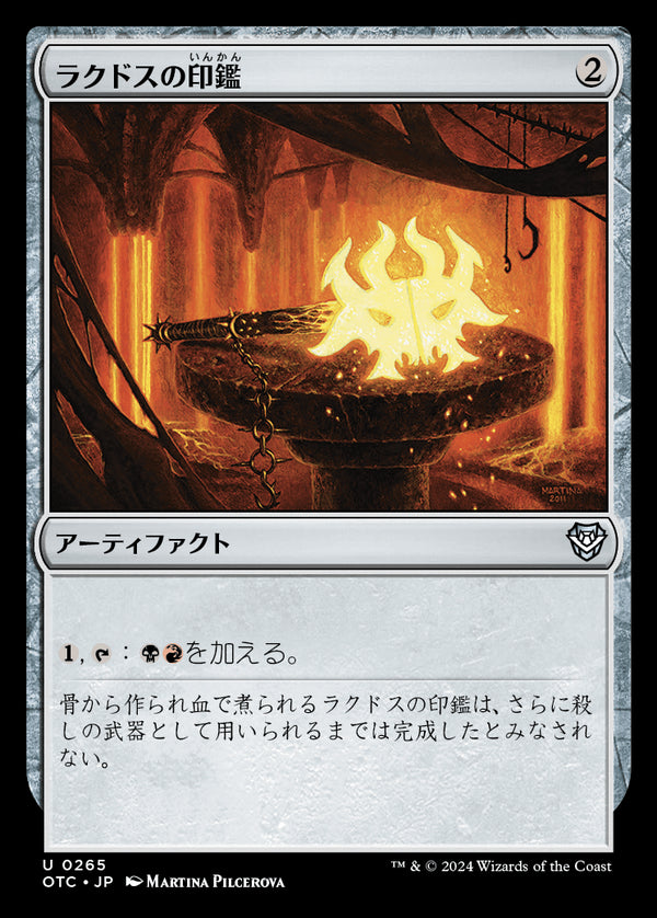 (OTC-UA)Rakdos Signet/ラクドスの印鑑【日本語】