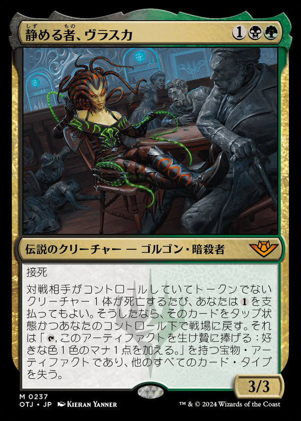 【Foil】(OTJ-MM)Vraska, the Silencer/静める者、ヴラスカ【英語】
