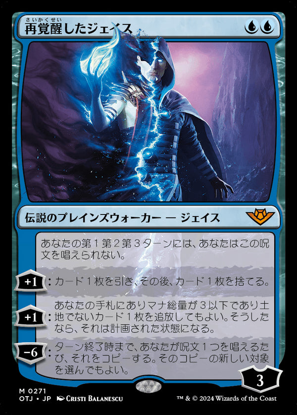 【Foil】(OTJ-MU)Jace Reawakened/再覚醒したジェイス【英語】