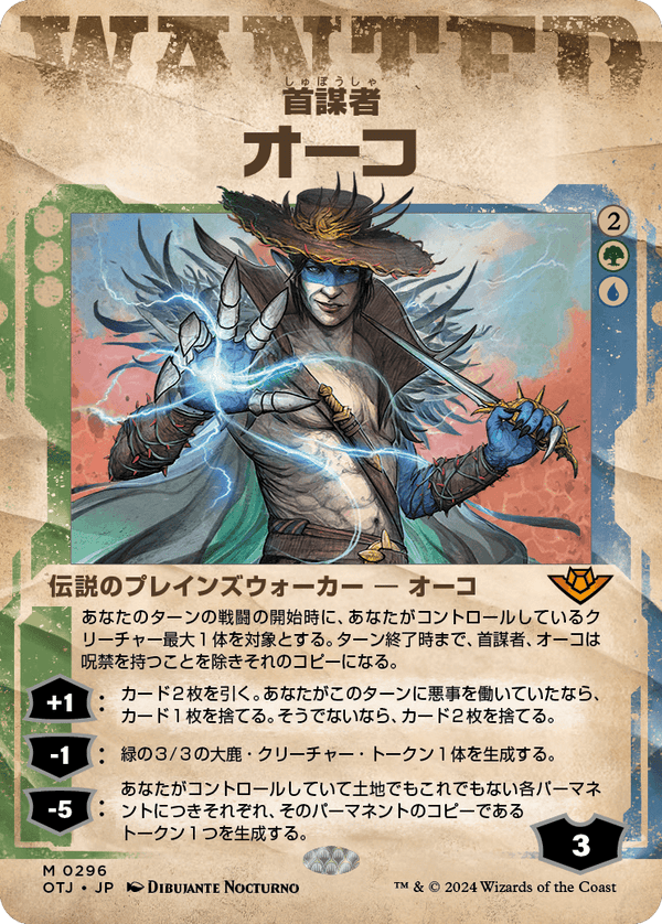 【Foil】【手配書】(OTJ-MM)Oko, the Ringleader/首謀者、オーコ【No.0296】【英語】