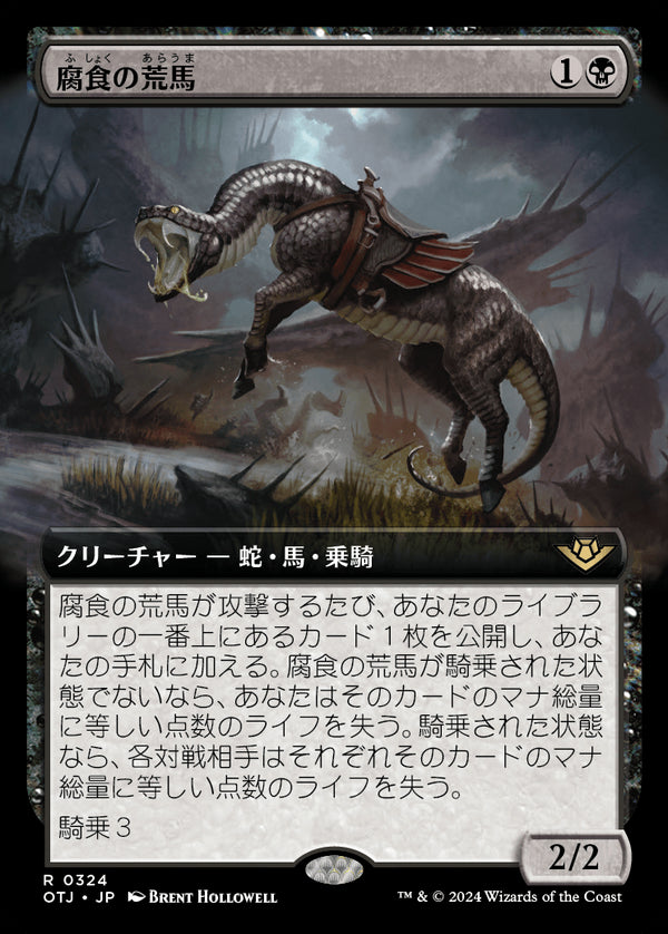 【Foil】【拡張アート】(OTJ-RB)Caustic Bronco/腐食の荒馬【No.0324】【英語】