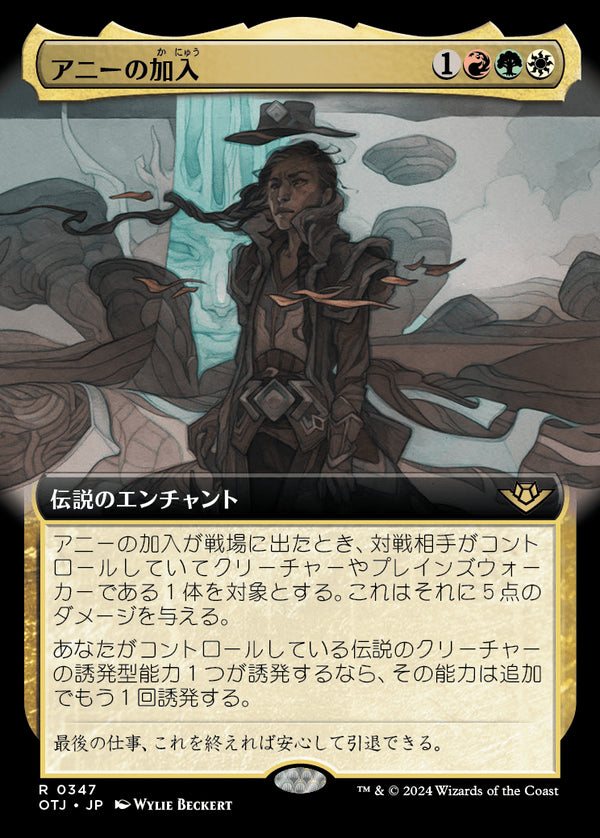 【拡張アート】(OTJ-RM)Annie Joins Up/アニーの加入【No.0347】【日本語】