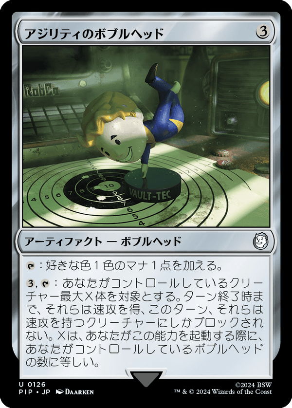 【Foil】(PIP-UA)Agility Bobblehead/アジリティのボブルヘッド【英語】