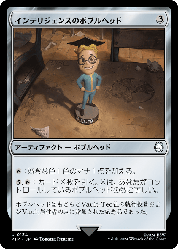 【Foil】(PIP-UA)Intelligence Bobblehead/インテリジェンスのボブルヘッド【日本語】