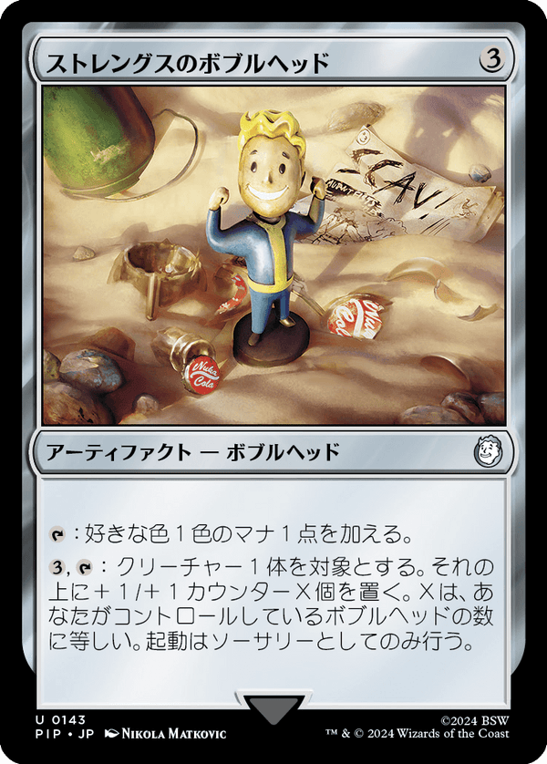 【Foil】(PIP-UA)Strength Bobblehead/ストレングスのボブルヘッド【英語】