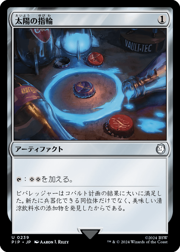 【Foil】(PIP-UA)Sol Ring/太陽の指輪【英語】