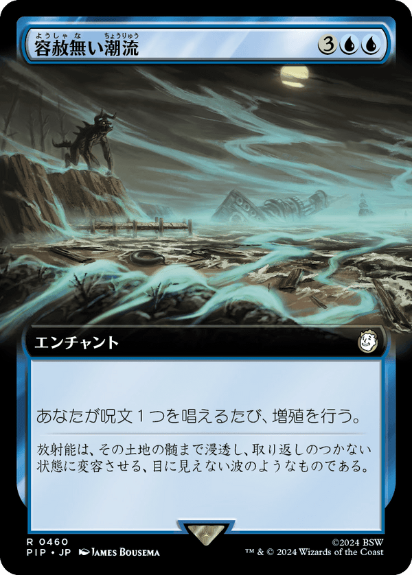 【Foil】【拡張アート】(PIP-RU)Inexorable Tide/容赦無い潮流【No.0460】【英語】