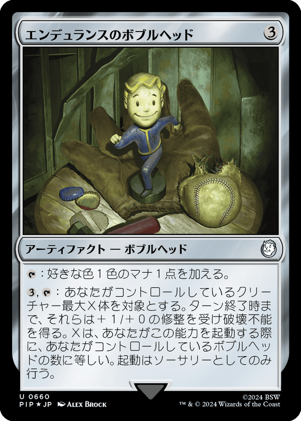 【Surge Foil】(PIP-UA)Endurance Bobblehead/エンデュランスのボブルヘッド【英語】