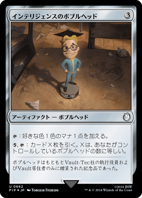 【Surge Foil】(PIP-UA)Intelligence Bobblehead/インテリジェンスのボブルヘッド【日本語】