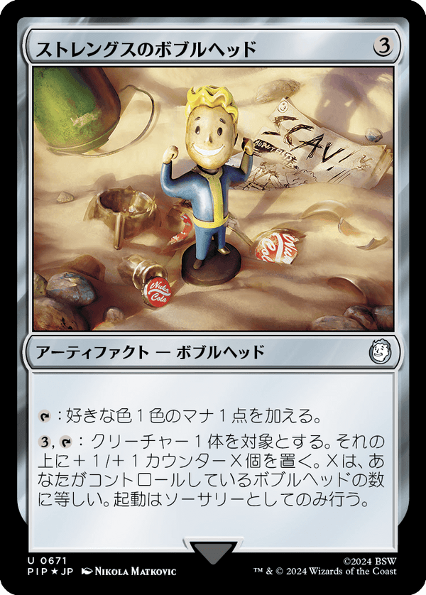 【Surge Foil】(PIP-UA)Strength Bobblehead/ストレングスのボブルヘッド【英語】