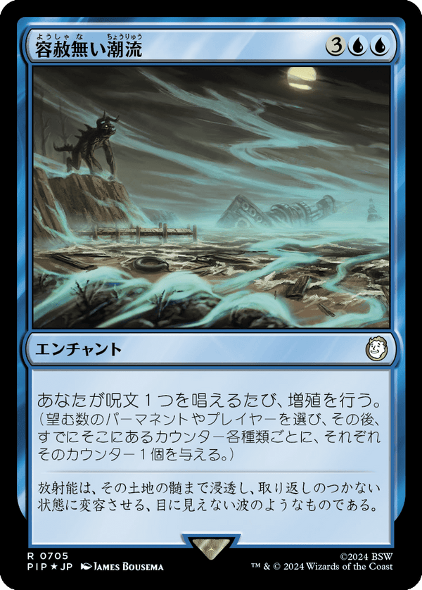 【Surge Foil】(PIP-RU)Inexorable Tide/容赦無い潮流【日本語】
