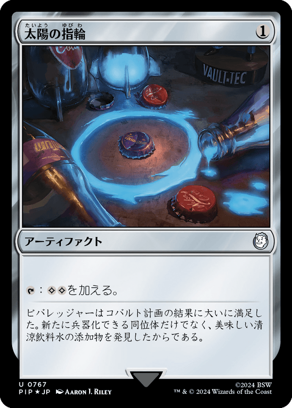 【Surge Foil】(PIP-UA)Sol Ring/太陽の指輪【英語】