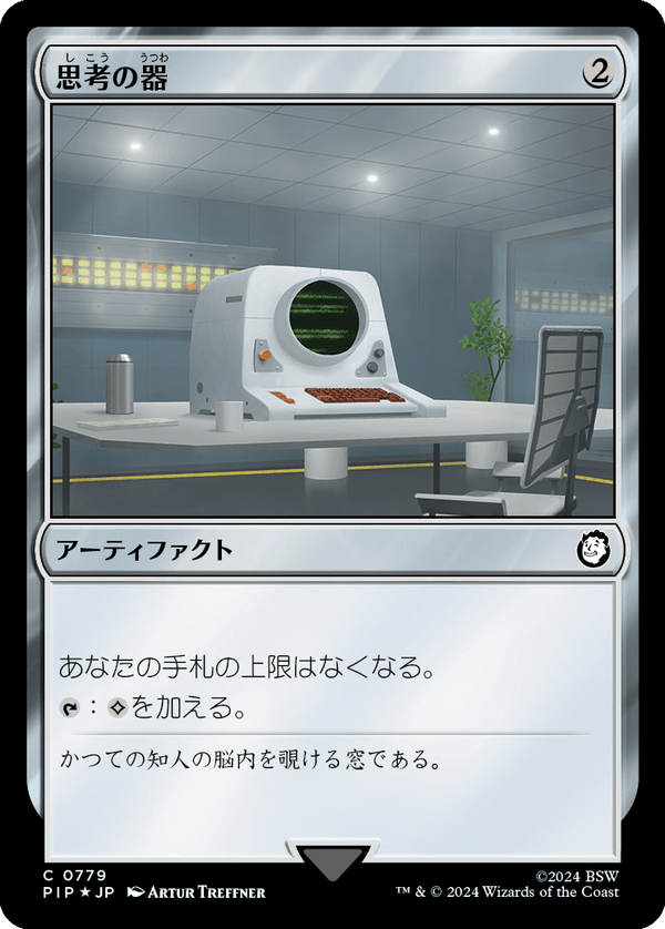 【Surge Foil】(PIP-CA)Thought Vessel/思考の器【英語】
