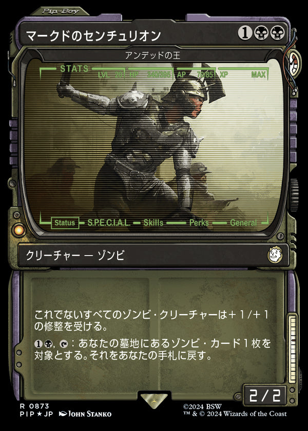 【Surge Foil・Pip-Boy】(PIP-RB)Lord of the Undead/アンデッドの王【No.0873】【日本語】