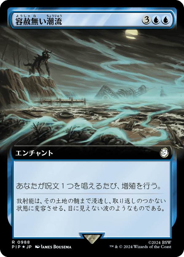 【Surge Foil・拡張アート】(PIP-RU)Inexorable Tide/容赦無い潮流【No.0988】【英語】